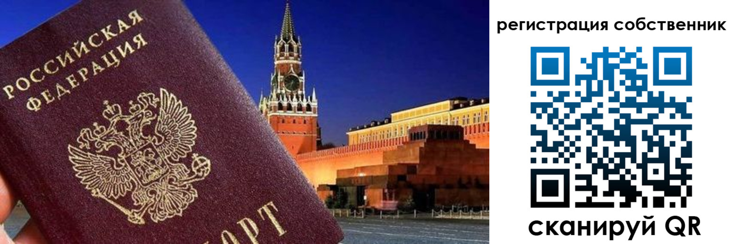 прописка штамп в Евпатории