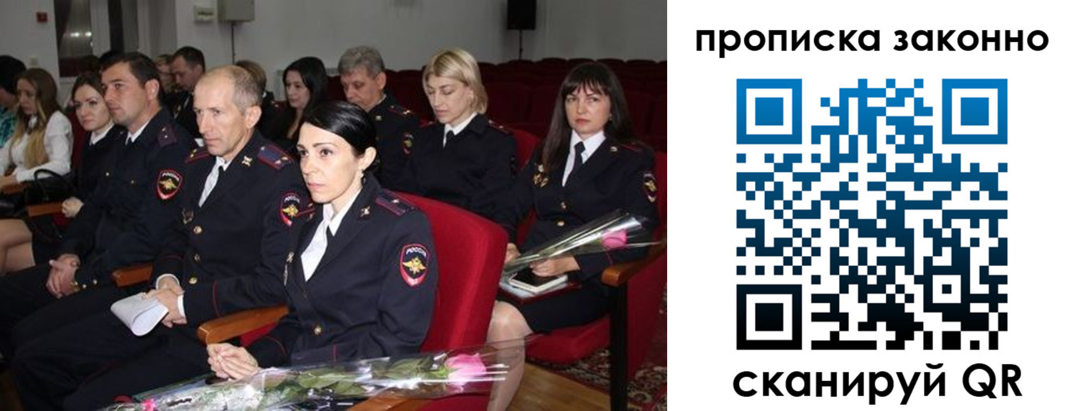 регистрация в Евпатории