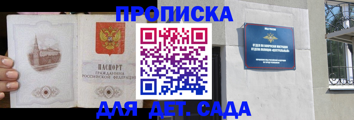 временная регистрация в квартире в Евпатории