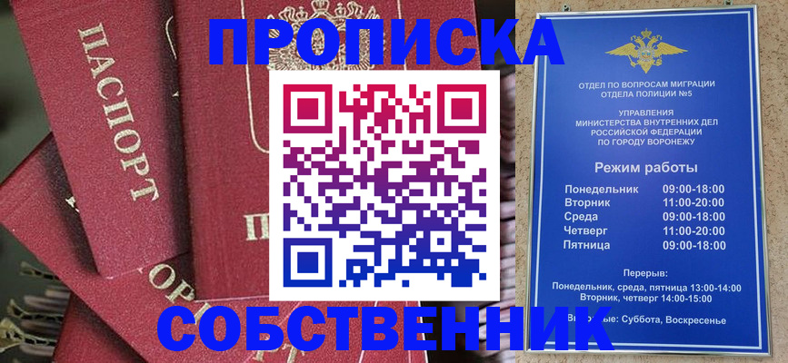 прописка иностранных граждан в Евпатории