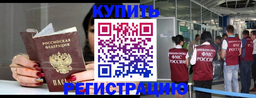 прописка для школы в Евпатории