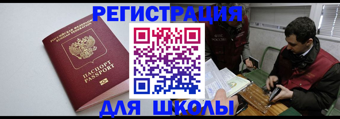 временная регистрация адрес в Евпатории