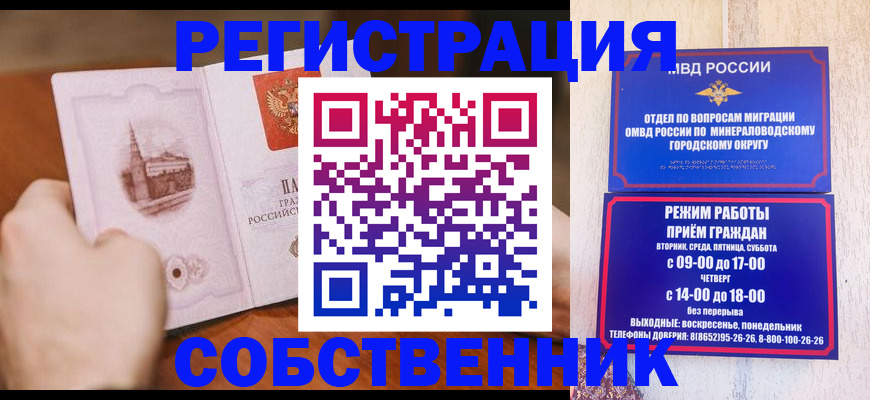 прописка поиск в Евпатории