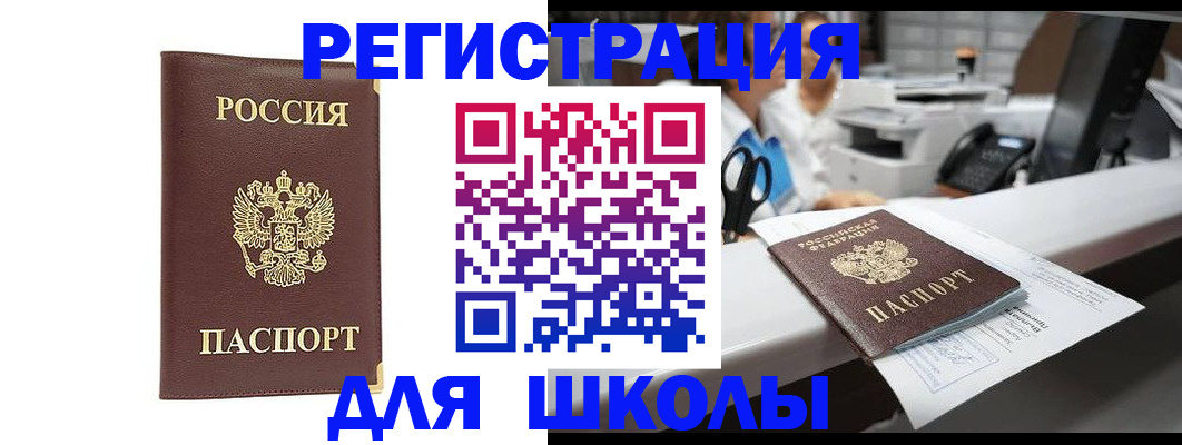 временная регистрация недорого в Евпатории