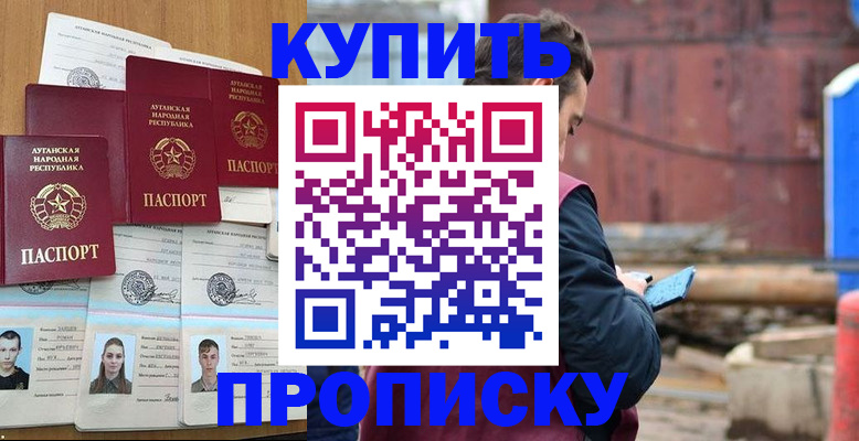 временная регистрация гарантия в Евпатории