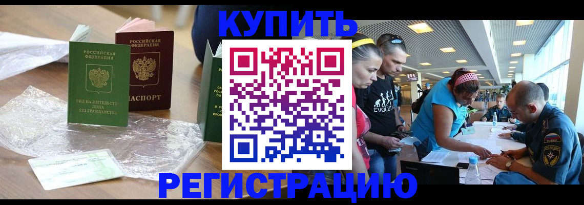 временная регистрация госуслуги в Евпатории