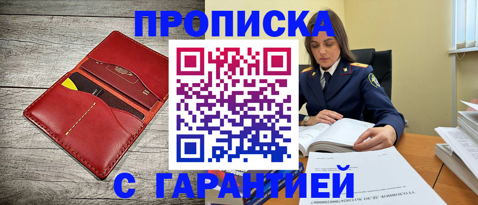временная регистрация 2025 в Евпатории