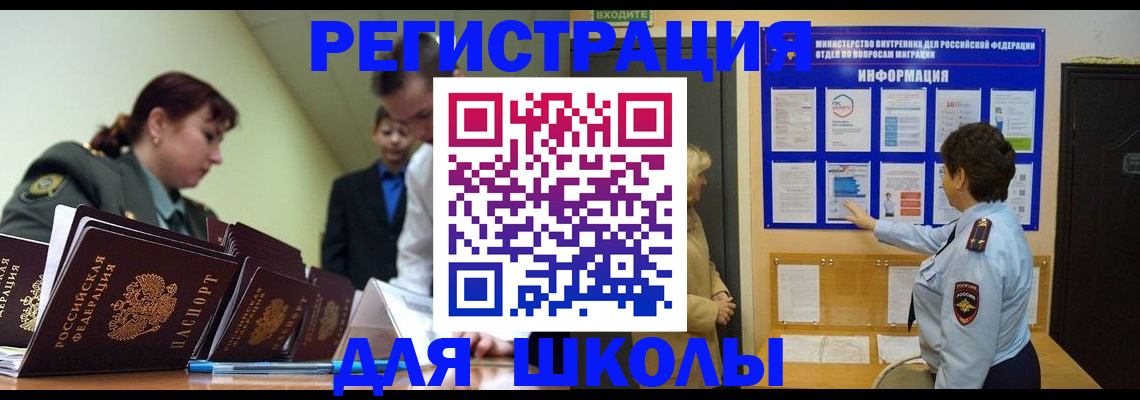 прописка от собственника в Евпатории